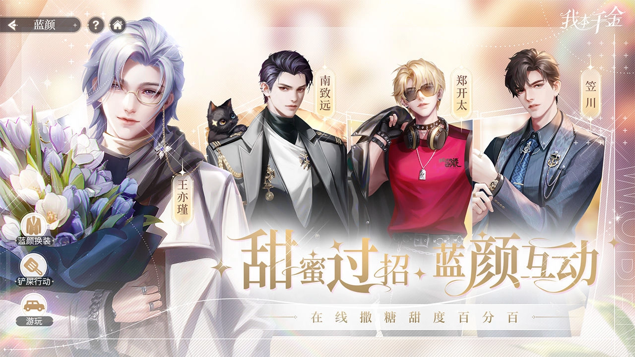 我本千金正版