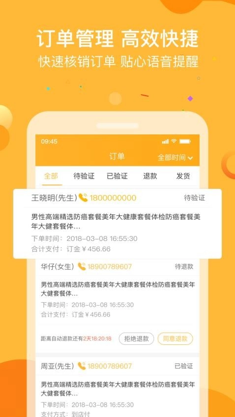 160商户平台