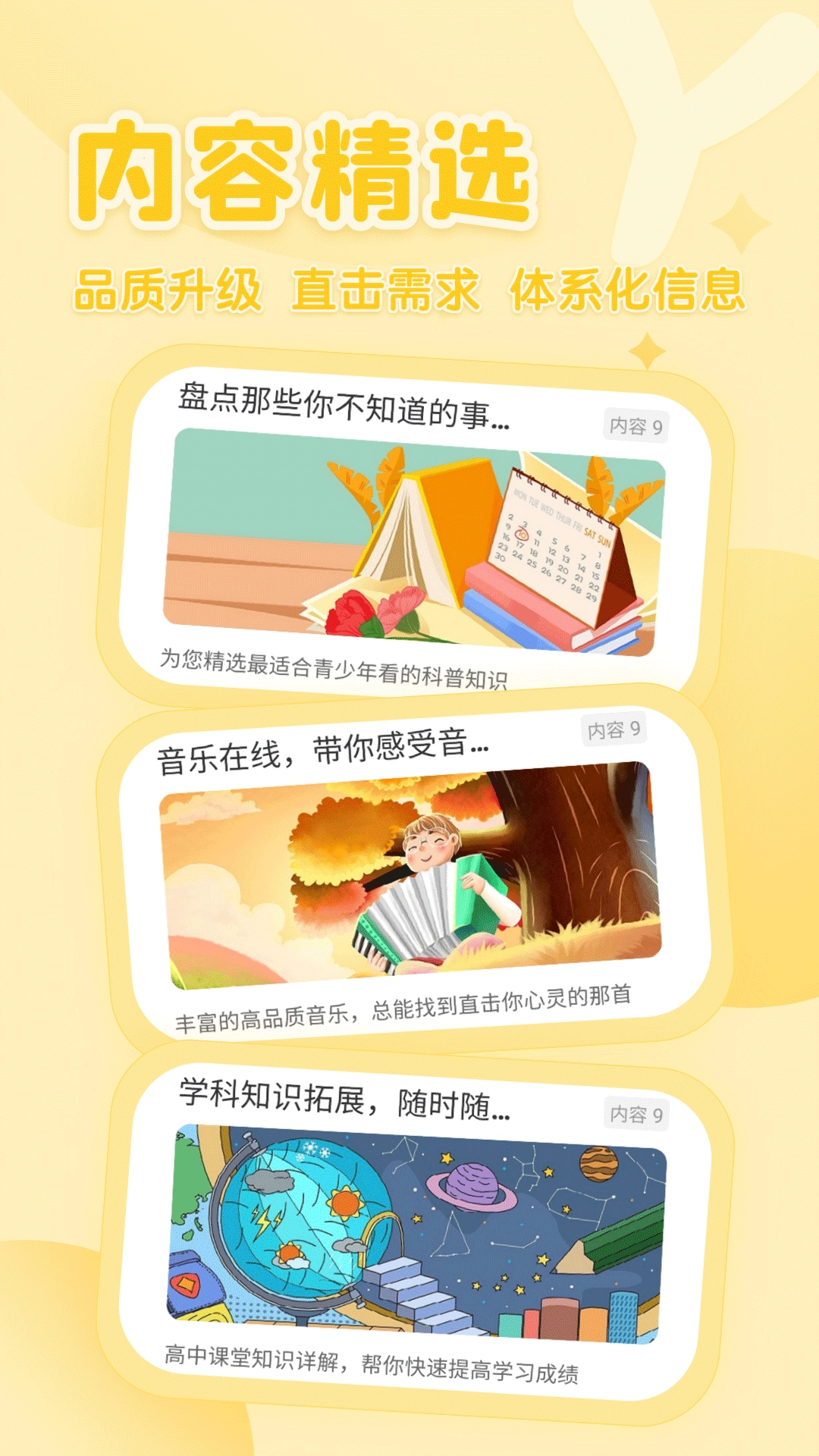 花漾搜索最新版图1