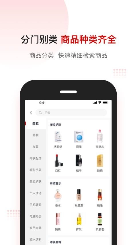 客拉客商城最新版截图1
