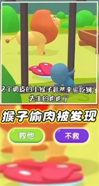 森林运动会最新免费版图3