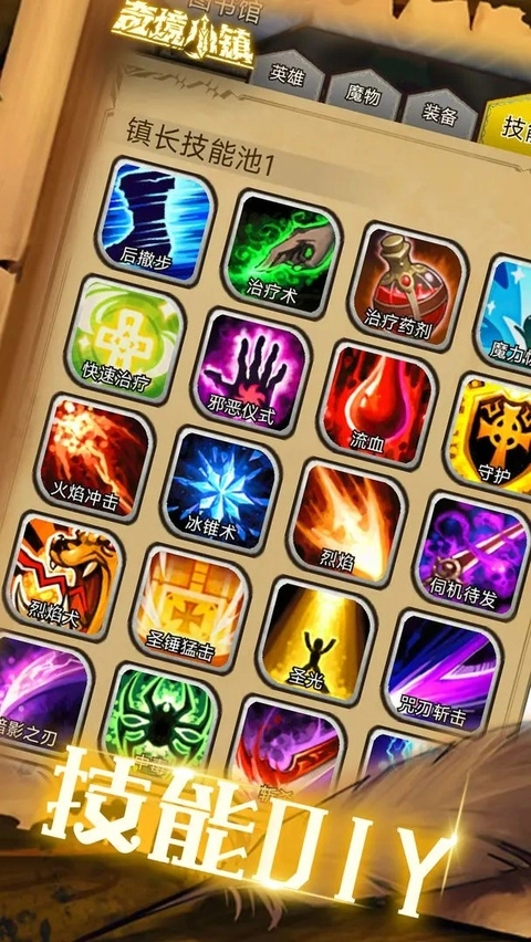 奇境小镇正版(5)