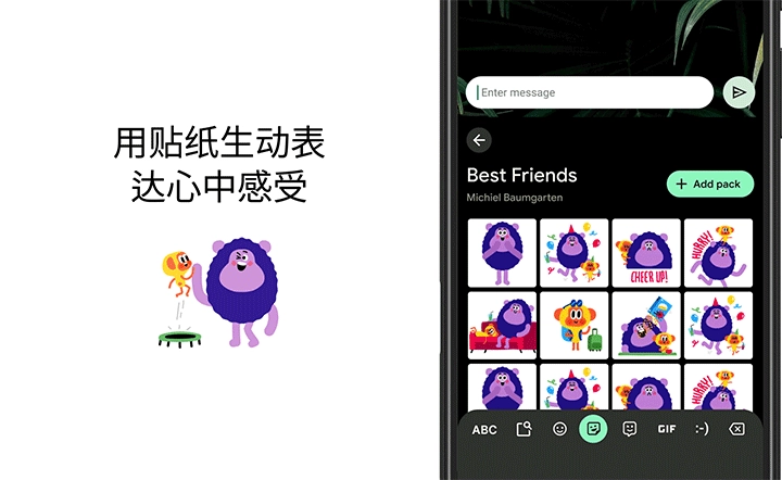 谷歌输入法正版图4