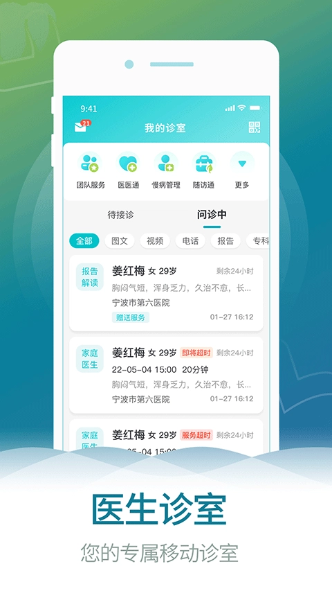 熙心健康医生版图4