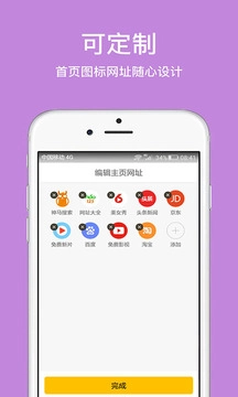 久久浏览器安卓版图3