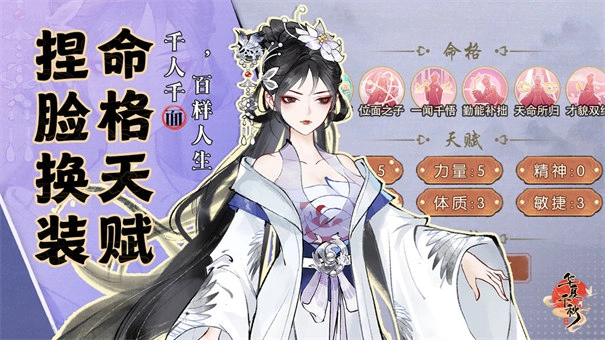 华夏千秋手机版-图1