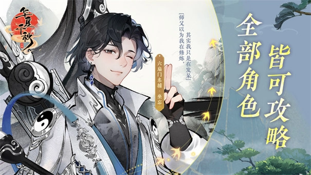 华夏千秋手机版-图4