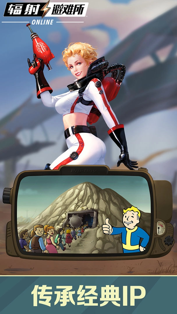 辐射避难所Online1