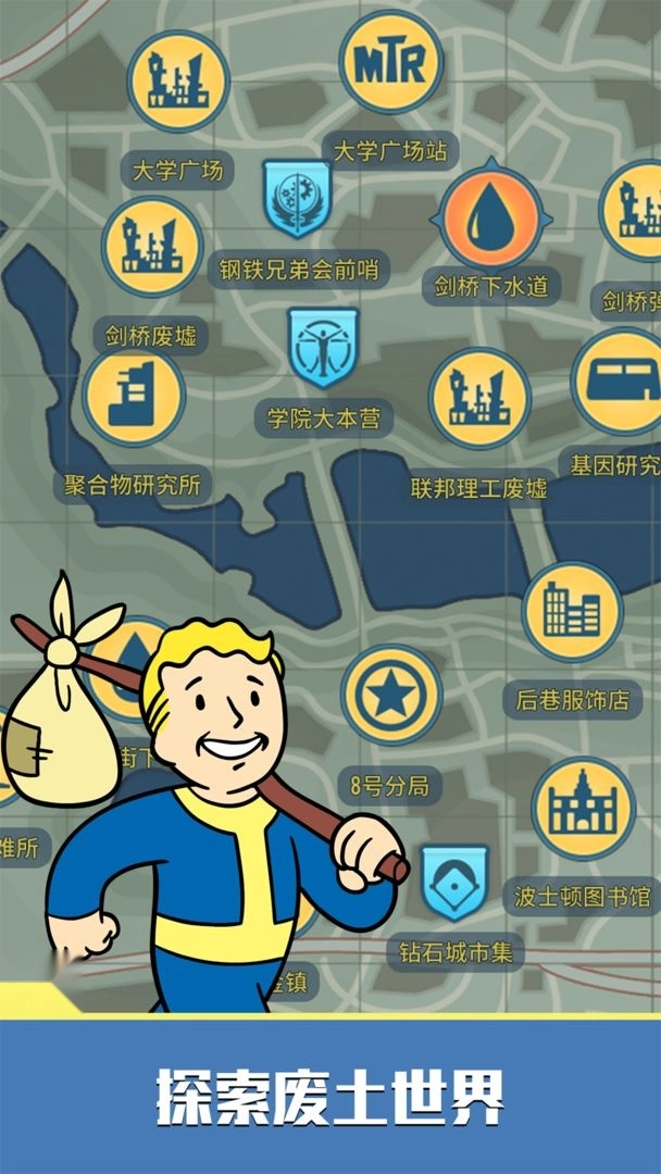 辐射避难所Online3