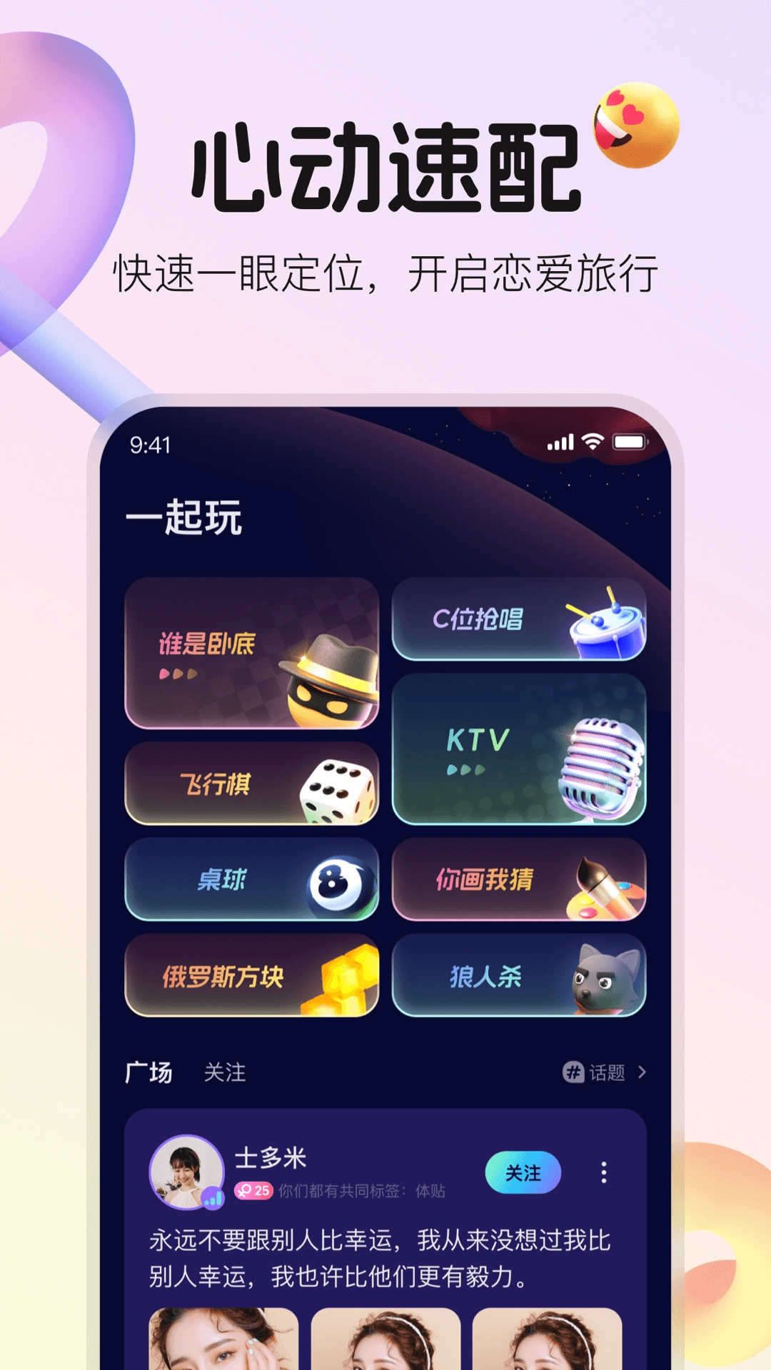 不夜星球图1