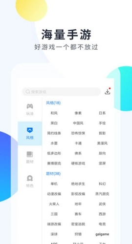 魔玩助手最新版图1