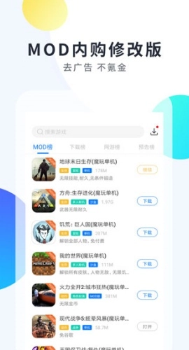 魔玩助手最新版图3