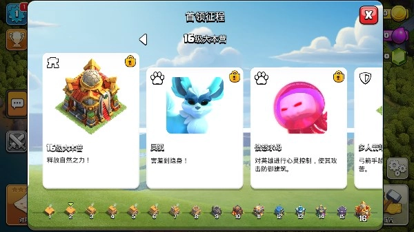 部落冲突2026游戏无广告版图3