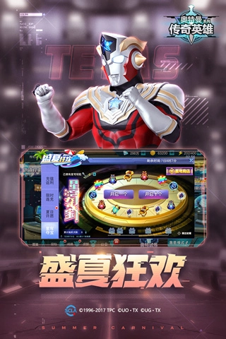 奥特曼传奇英雄国际服游戏绿色版