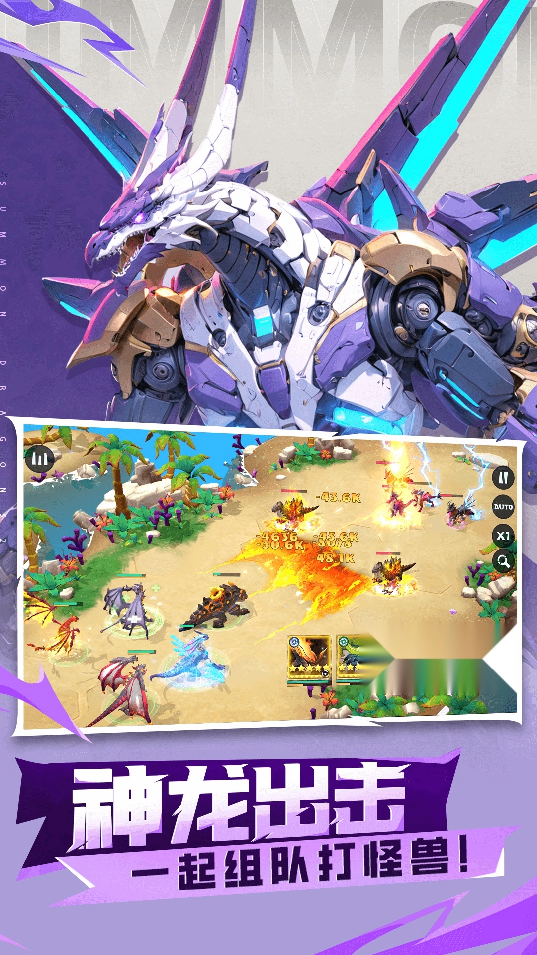 遇见龙2游戏纯净最新版