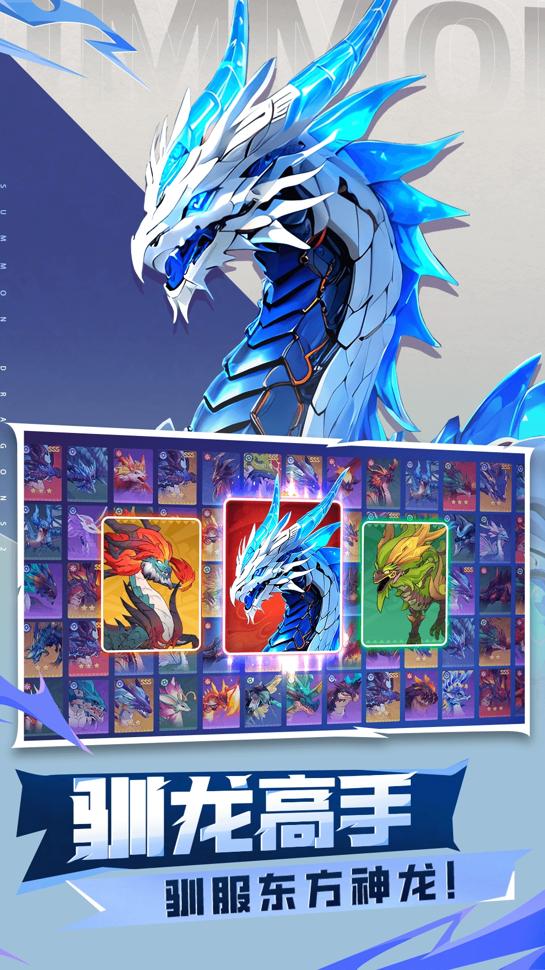 遇见龙2游戏纯净最新版