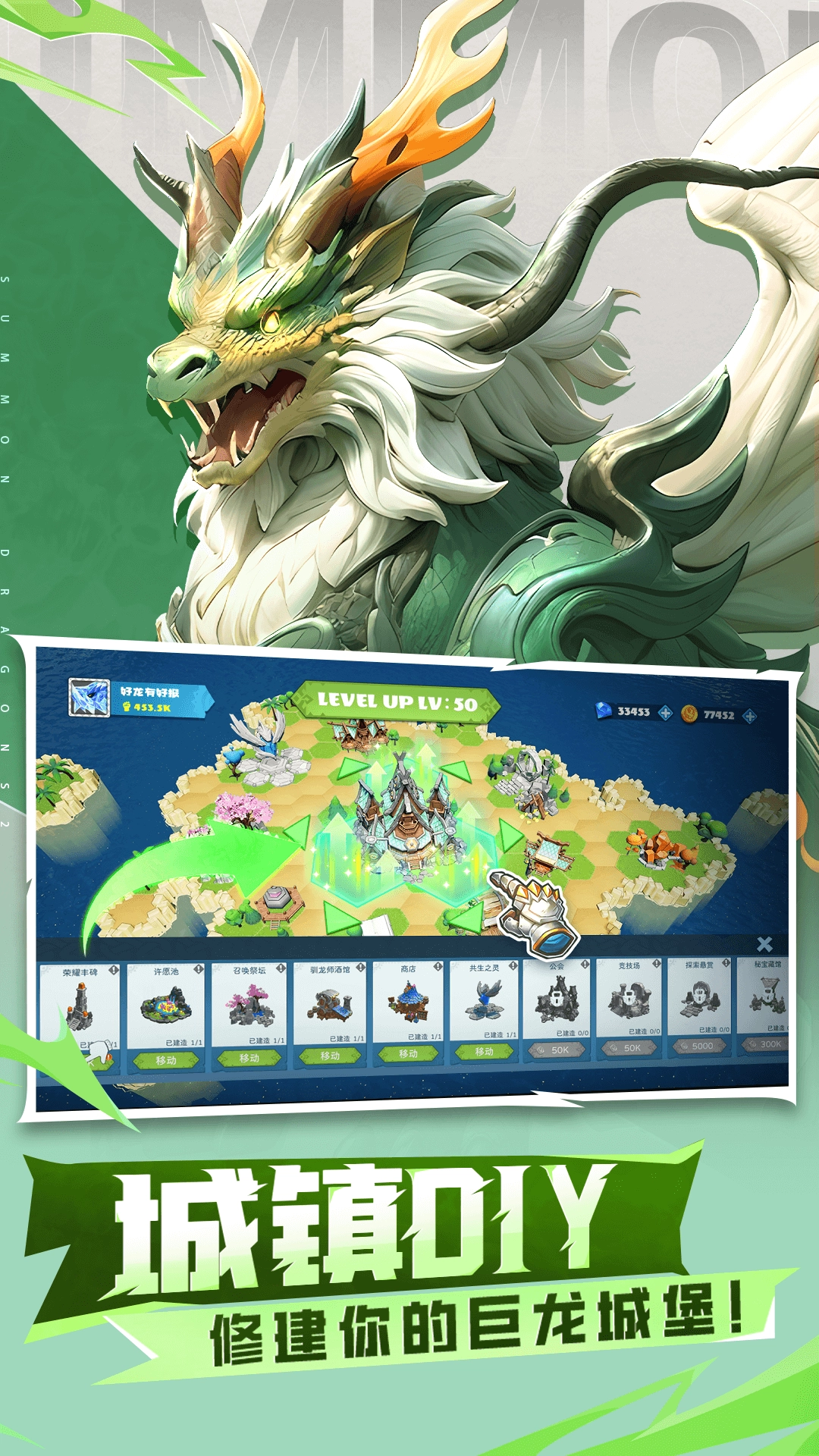 遇见龙2游戏纯净最新版