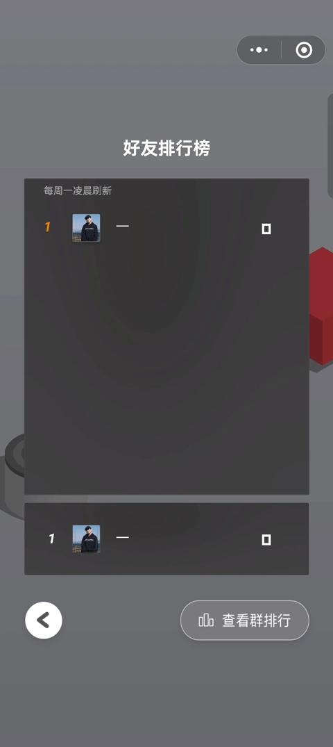 跳一跳辅助神器2025安卓版(3)