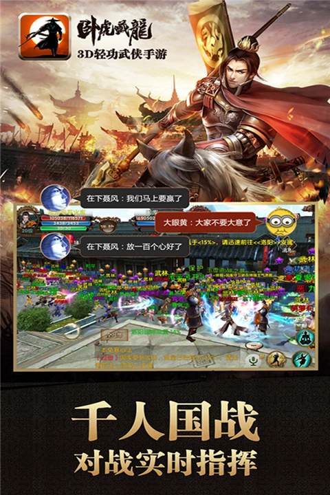 卧虎藏龙官方正版