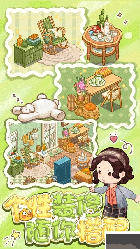 筑梦事务所-图3