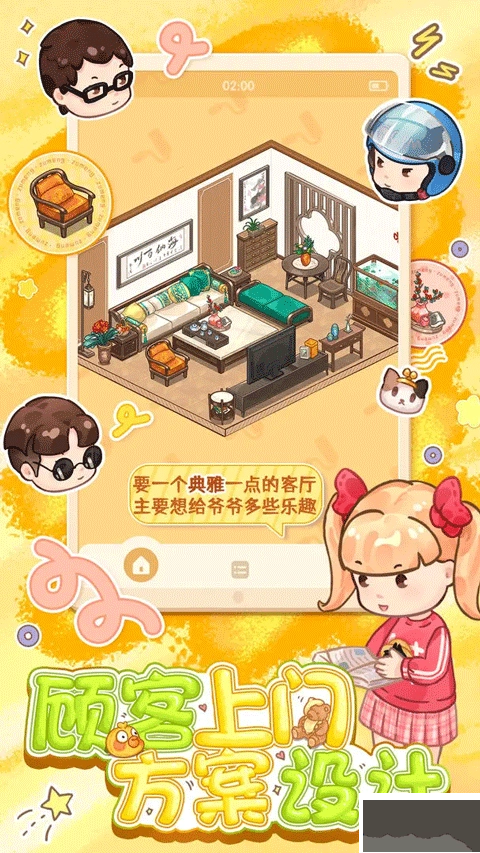 筑梦事务所-图4