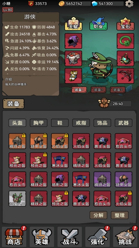 超级转职系统图3