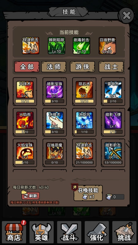 超级转职系统图4