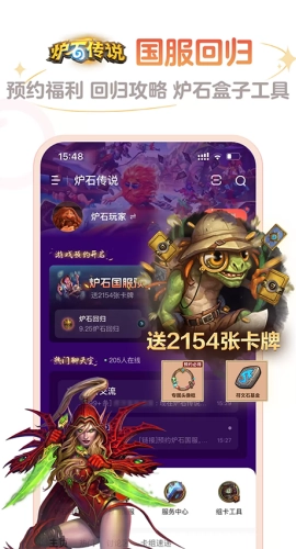 爐石傳說(shuō)盒子手機(jī)版圖2