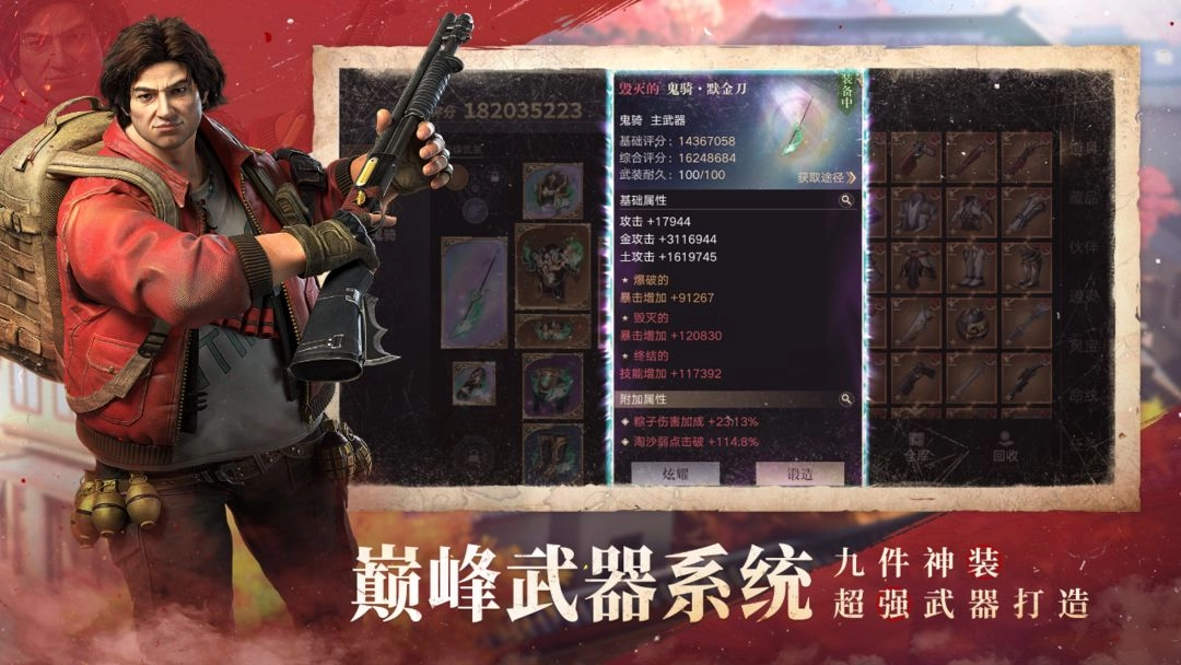 新盗墓笔记安装手机版