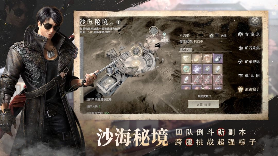 新盗墓笔记安装手机版