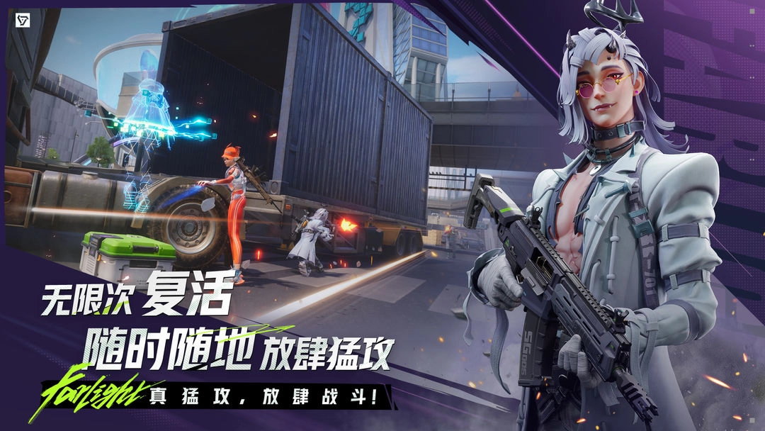 远光84中文版图3