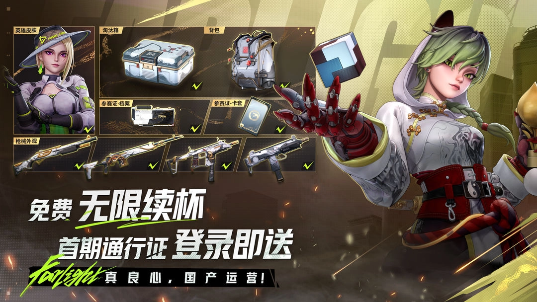 远光84中文版图8