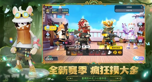 香肠派对正式服免费-图4