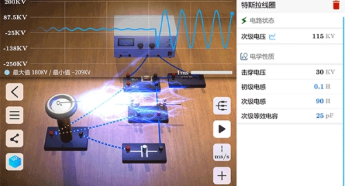 物理實(shí)驗(yàn)室最新版截圖2