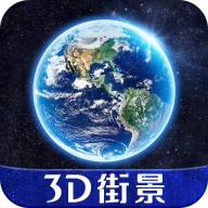 3D天眼实景地图