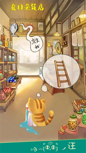 夏日杂货店 图2