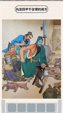 汉字英雄传最新免费版图2