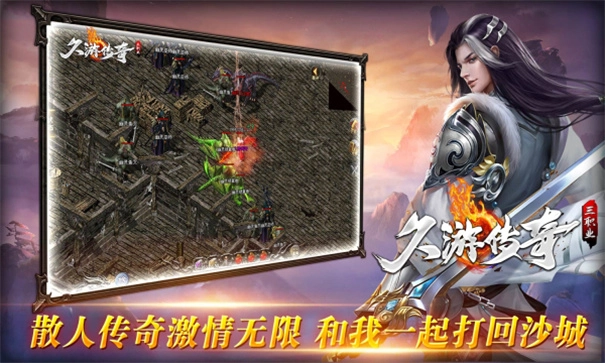 久游传奇三职业游戏完整版图2