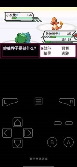 gba口袋妖怪原版