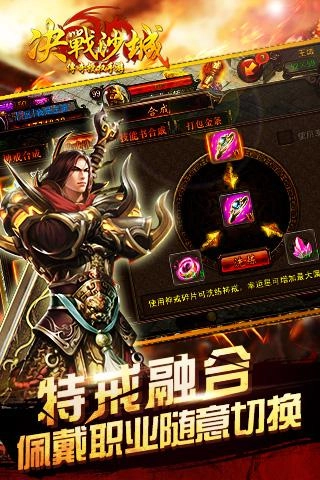 决战沙城h5手游无广告版图1