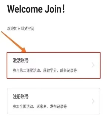 到梦空间安装下载