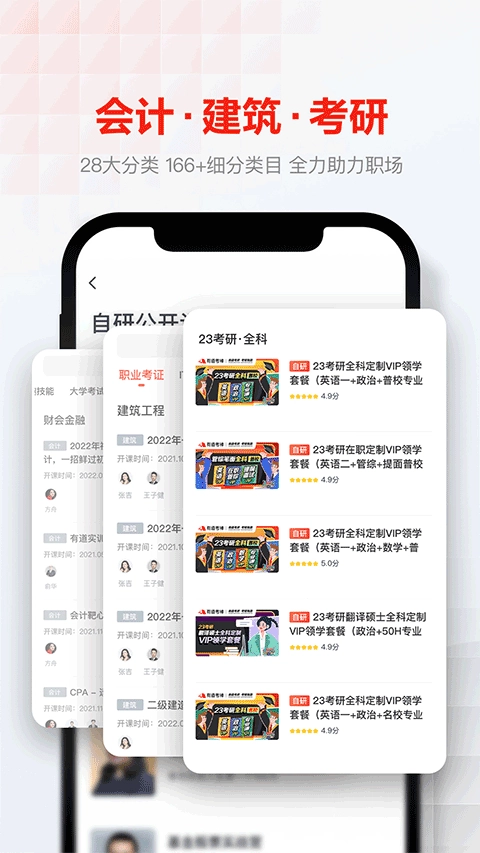 网易云课堂网页版