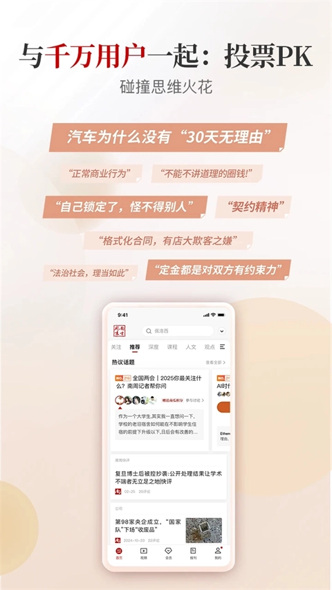 南方周末手机版