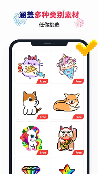 草莓涂涂手机免费版图1