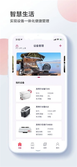 英得尔图4