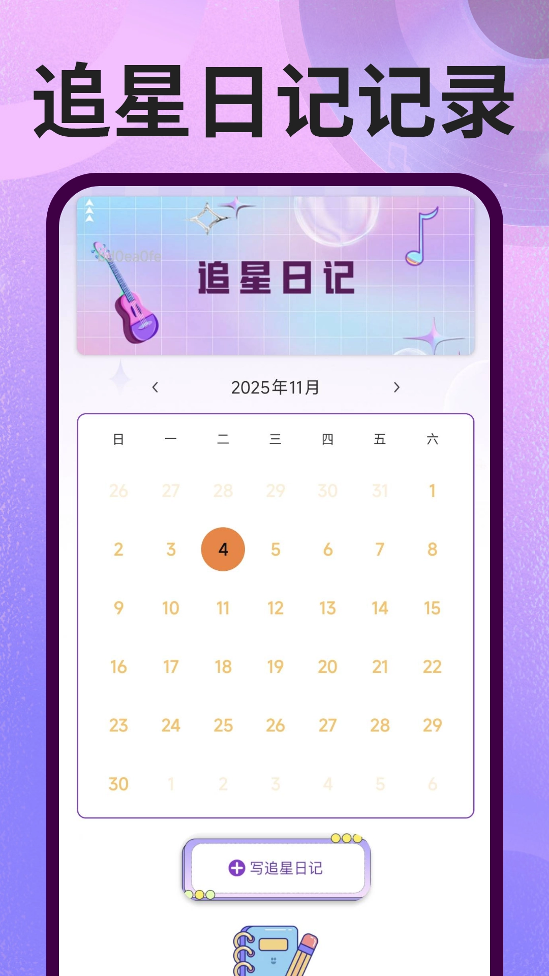 演唱会票务查询