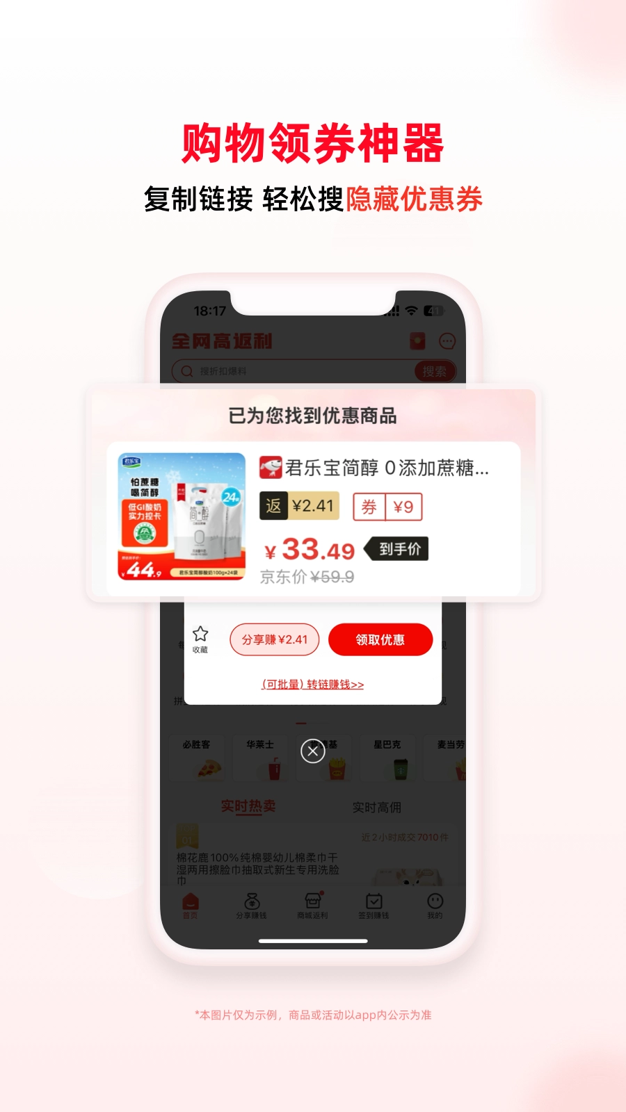 买什么都省最新版图4