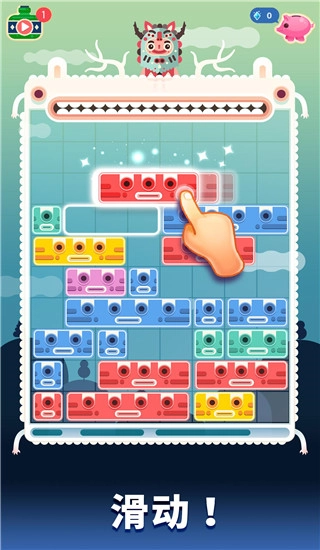 土耳其方块正版(1)