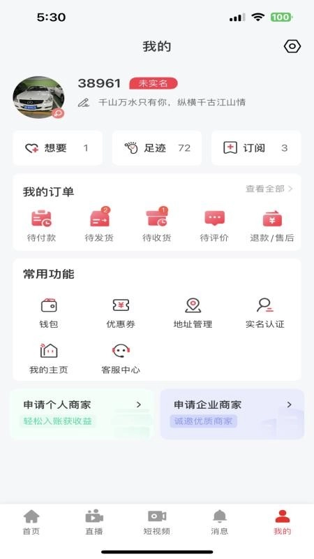 多多清货平台