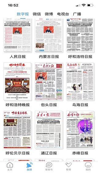 草原全媒图1